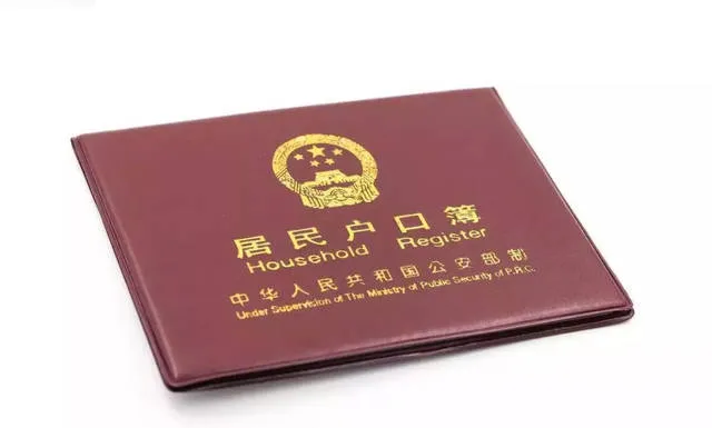 天津蓝印户口申请材料_蓝印办理必备材料！